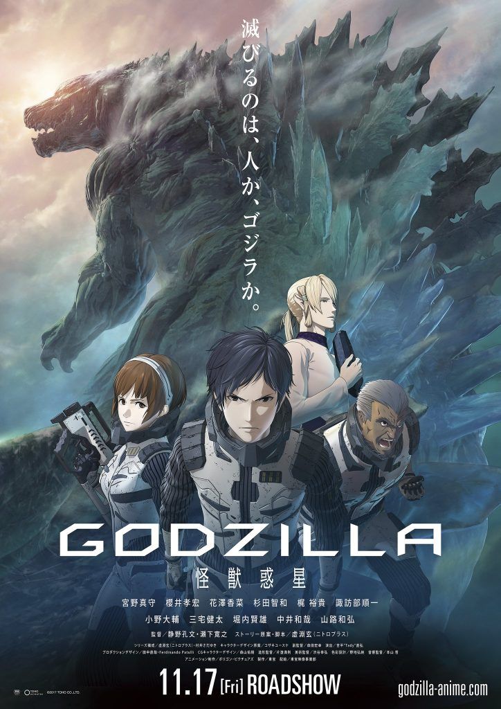 Godzilla planet of the monsters visual