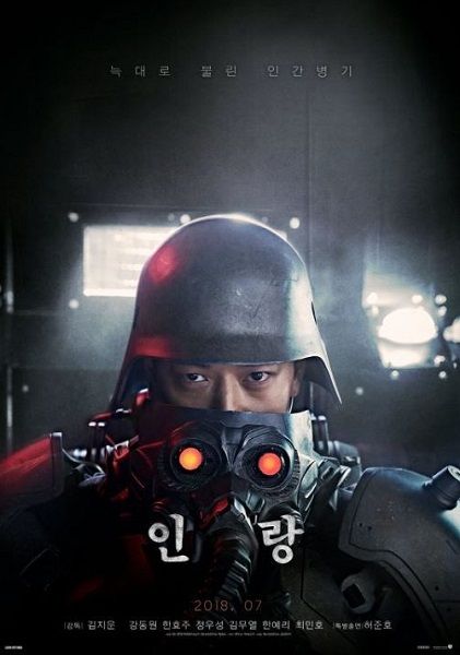 Jin roh film live affiche jp 2