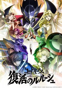 Code geass resurrection visual 02