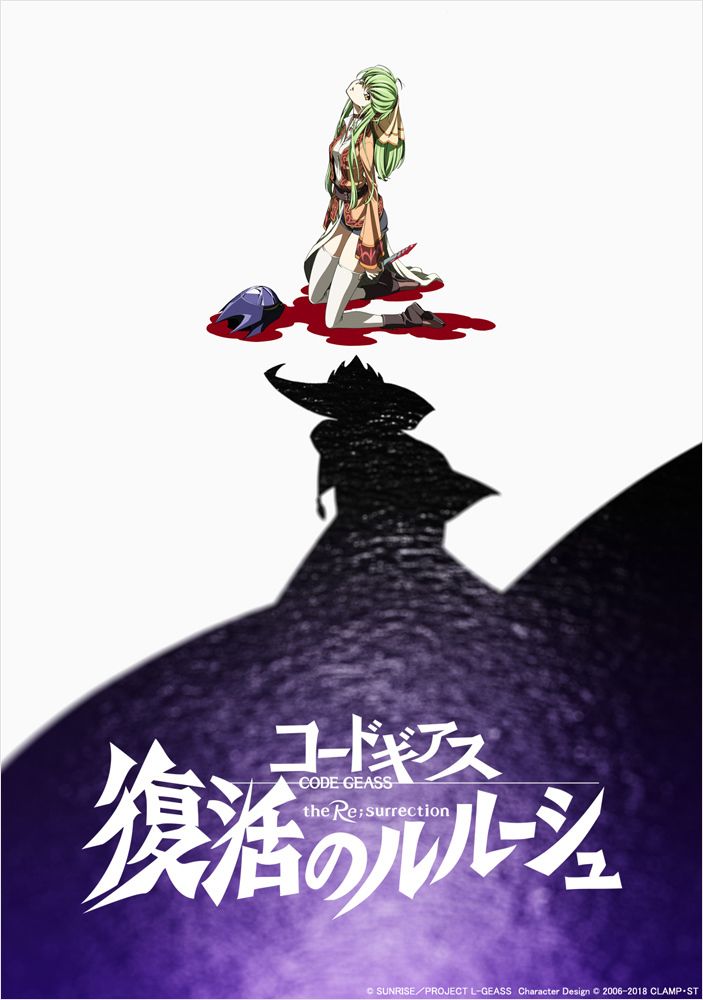 Code Geass Lelouch of the Resurrection movie visual 2