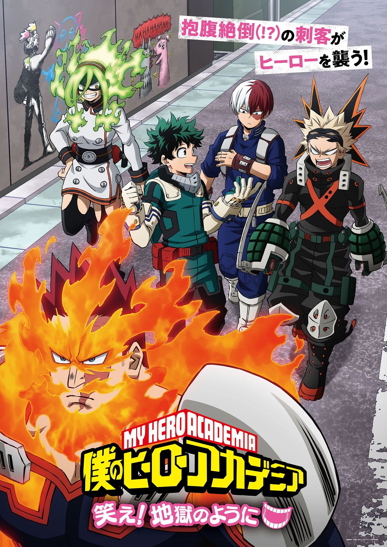 My Hero Academia OVA 4 visual