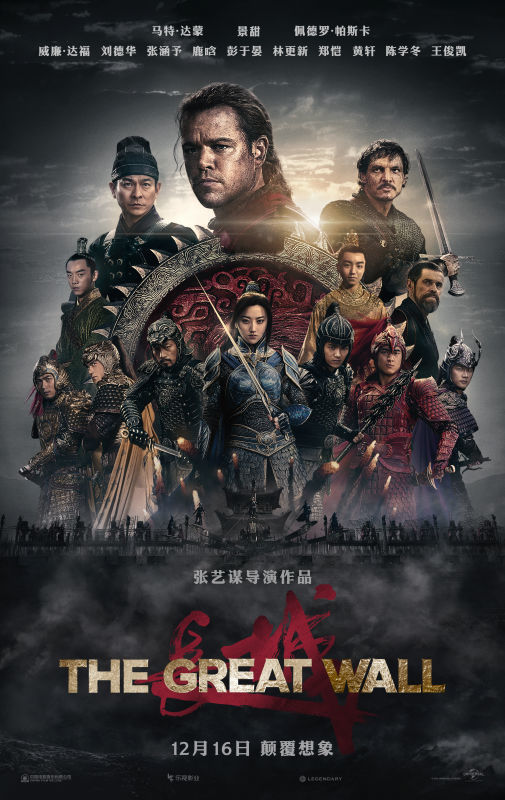 The great wall affiche chine5