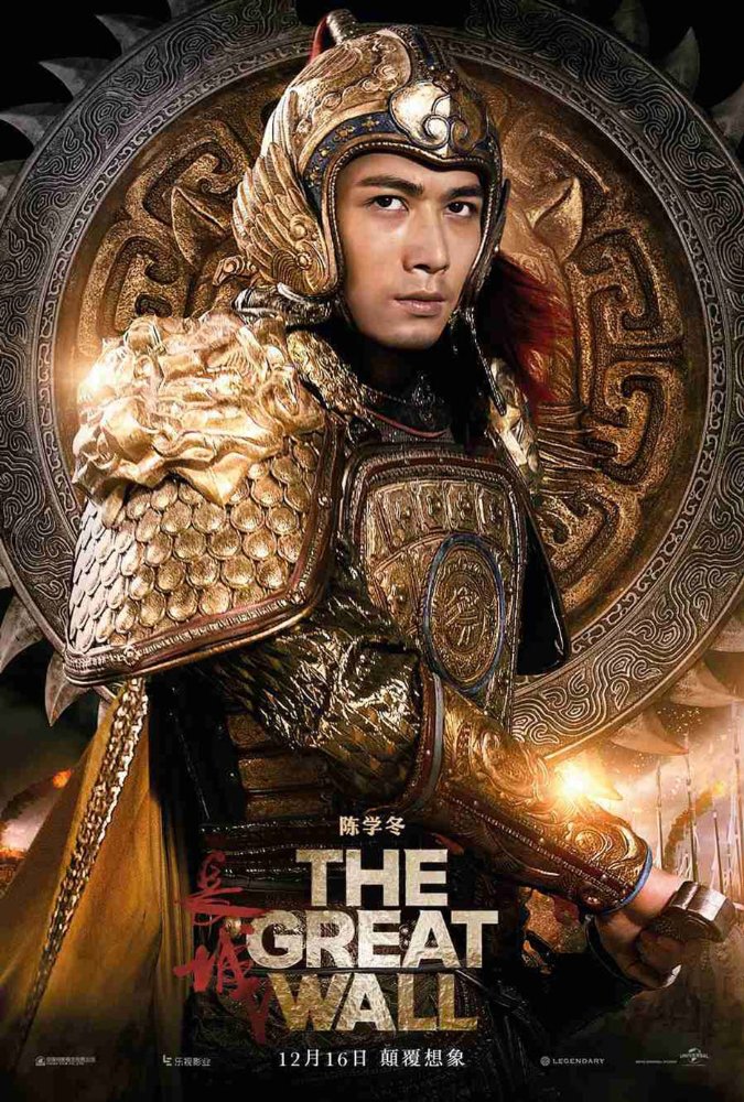 The great wall affiche chine8