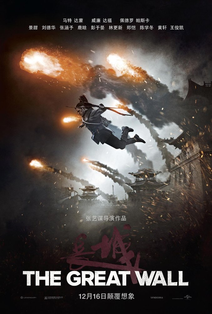 The great wall affiche chine9