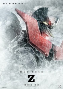 Mazinger z film visuel2