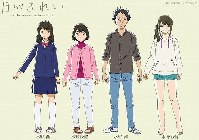 Tsuki ga kirei anime character 2