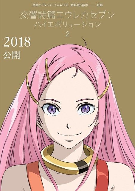 Eureka seven hi evolution 2