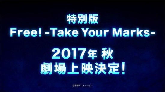 Free take your marks annonce