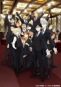 Yuri on ice film affiche prov