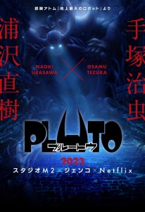 Anime Pluto visuel 1