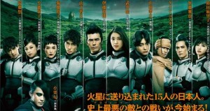 Terra formars live miike jap3