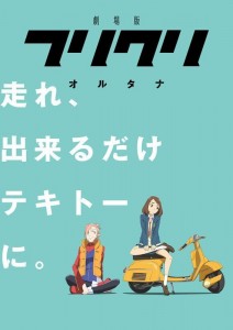 FLCL Alternative visual