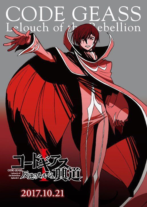 Code geass film 1