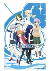 Sora to umi no aida anime