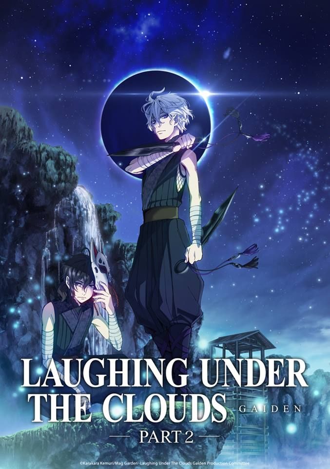 Laughing under the clouds gaiden movie 2