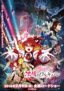 Macoss delta gekijo walkure anime visual