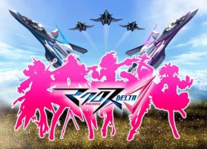 Macross delta film prov