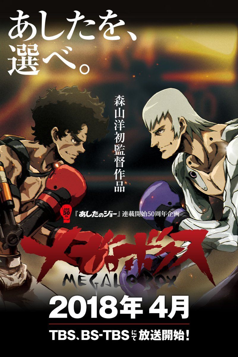 Megalobox anime visual 2