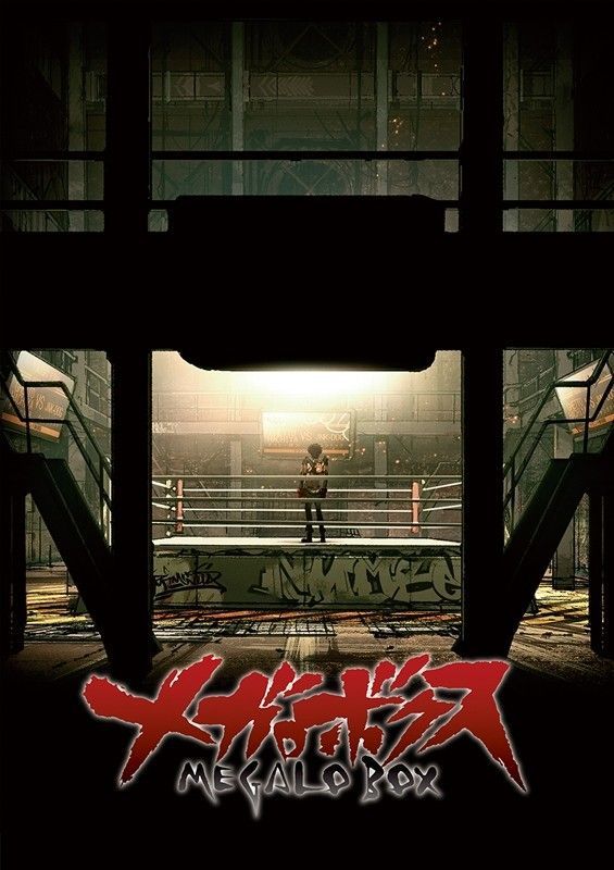 Megalobox anime visual