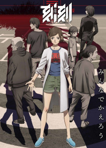 Kokkoku anime visual 2