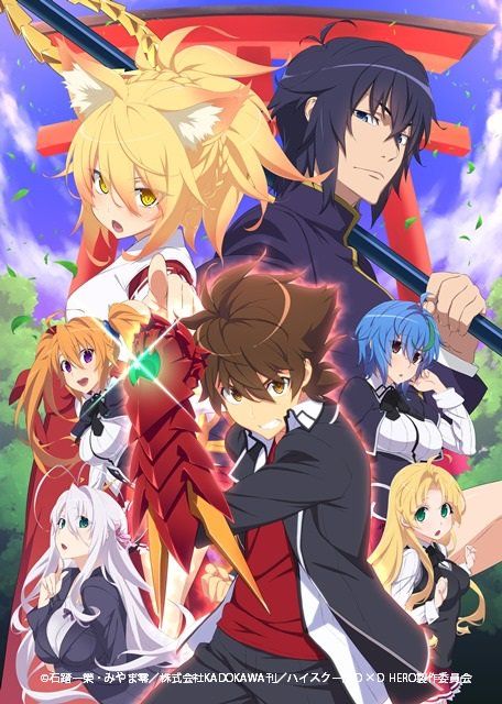 High school dxd hero anime visual 2