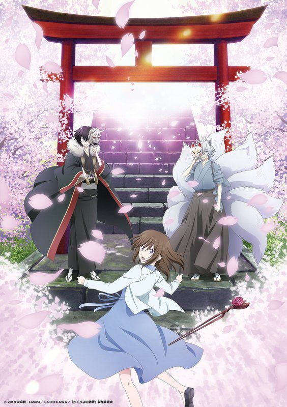 Kakuriyo no Yadomeshi Kakuriyo-no-yadomeshi-anime