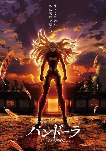 Jushinki pandora anime visual