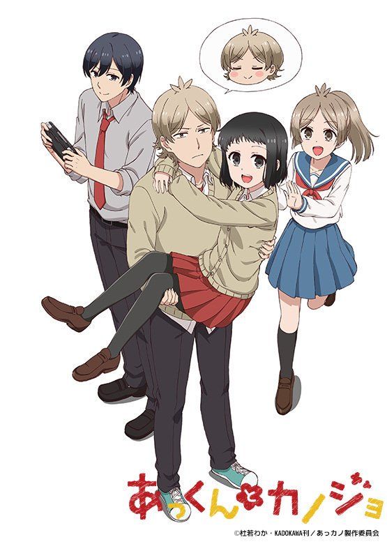 Akkun o kanojo anime visual 2