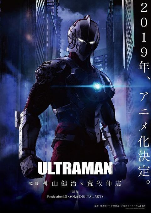 Ultraman anime visual 1