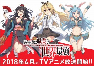 Arifureta Shokugyou de Sekai Saikyou - Vol.1 - video Dailymotion