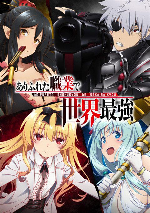 Arifureta anime visual 2