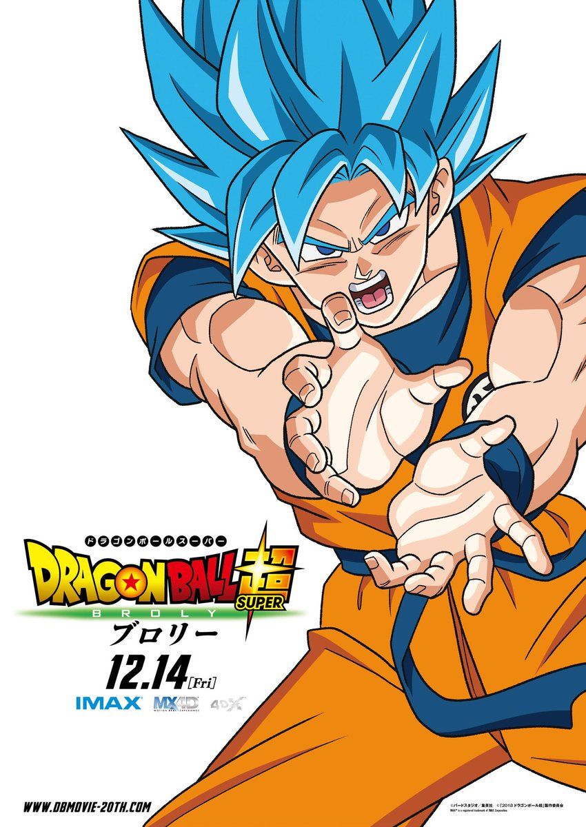 Dragon ball super film broly affiche 1