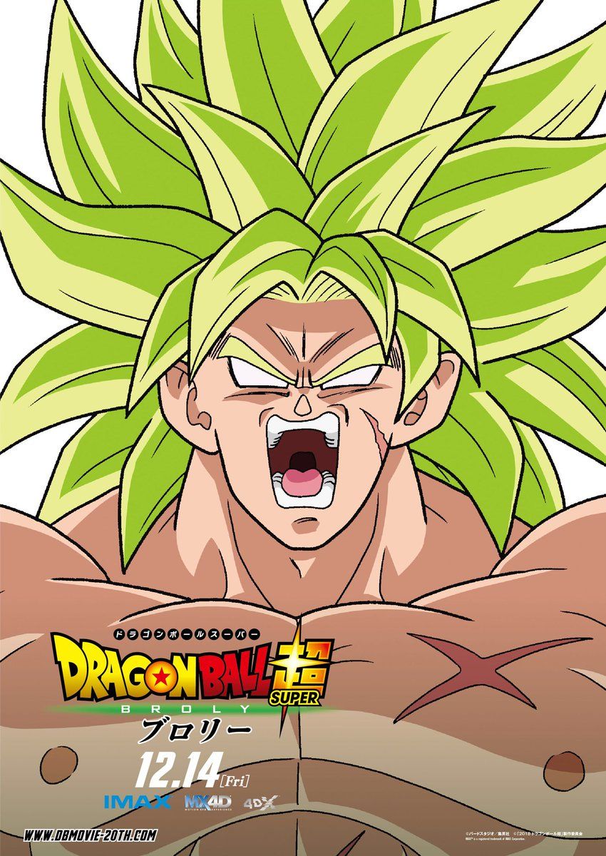 Dragon ball super film broly affiche 6