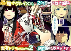 Gambling school anime date annonce