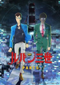 Lupin 3 part 5 anime visual 1
