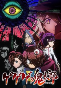 Gegege no kitaro 2018 anime visual 3