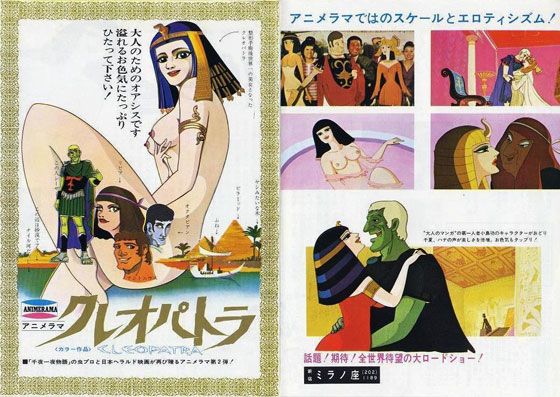 Cleopatra anime tezuka visual1