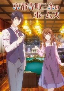 Kyoto teramachi sanjo no holmes anime visual