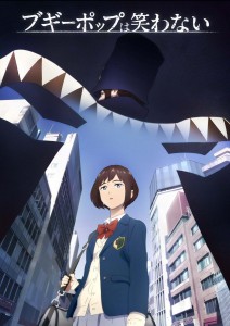 Boogiepop wa warawanai anime