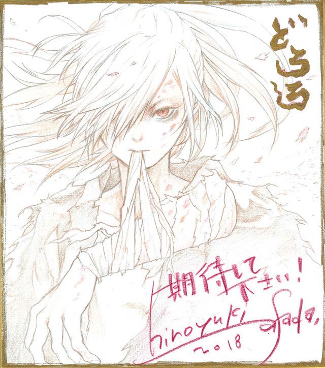 Dororo anime 2018 shikishi 2