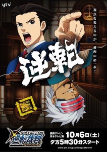 Ace attorney anime visual 2