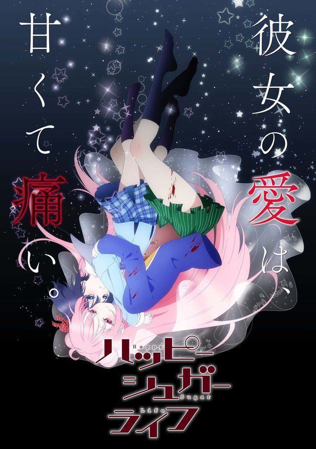 Happy sugar life anime visual