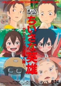 Modest heroes anime visual 2