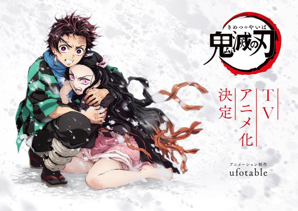 Kimetsu no yaiba anime announce