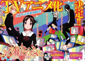 Kaguya sama_wa_Kokurasetai_annonce