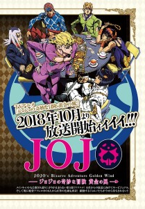 Jojo s bizarre adventura golden wind anime visual 2