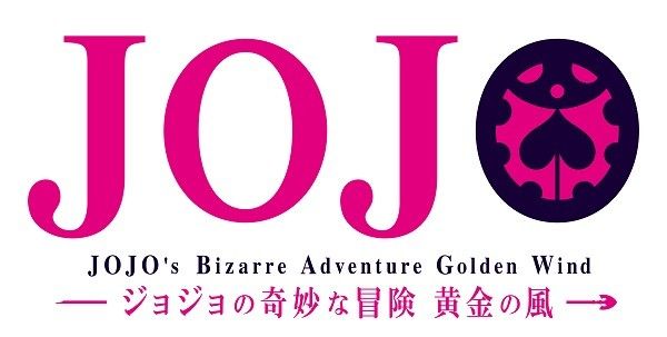 [NEWS] Golden Wind adapté en anime ~ Jojos-bizarre-adventure-golden-wind-logo