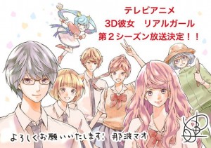 3d kanojo real girl season 2 annonce