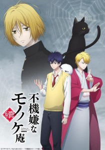 The_Morose_Mononokean s 2 anime visual 2