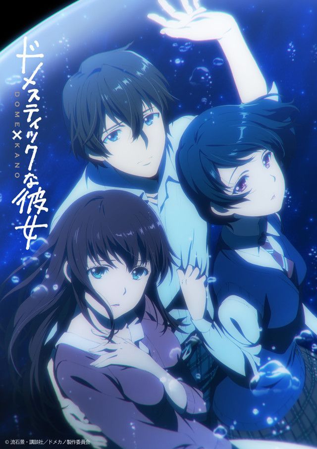 Love x dilemma anime visual